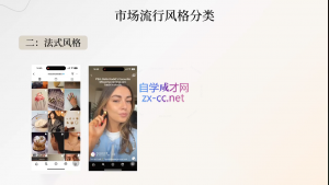舒老师·珠宝创业实战指南-金易项目网