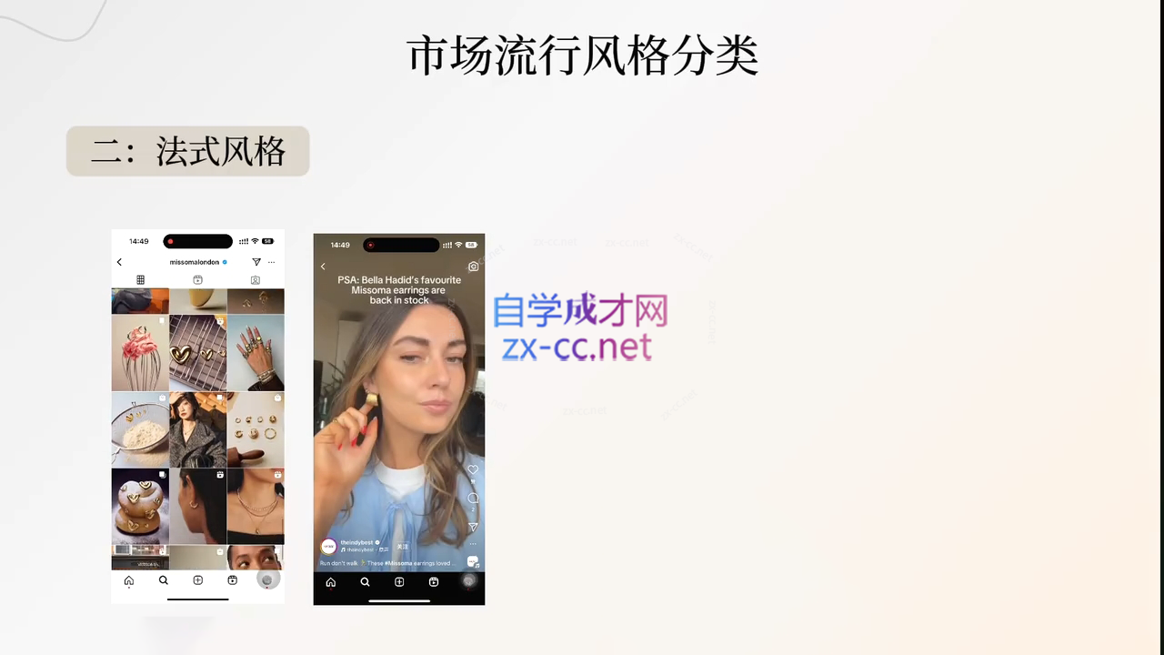 舒老师·珠宝创业实战指南-金易项目网