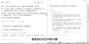 AI与视频制作全攻略从入门到精通实战课程-金易项目网