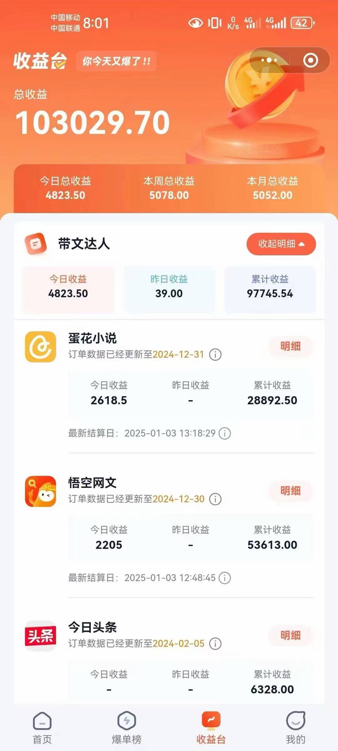 小说推文全部玩法，用正确方法去实操，就能跑通，收益非常能打-金易项目网