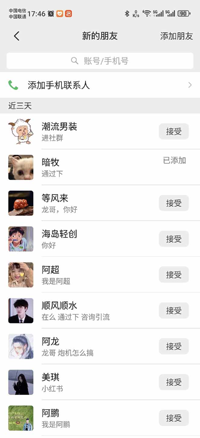 小红书、抖音、视频号全域多平台引流获客，日引目标客户200+，RPA自动…-金易项目网