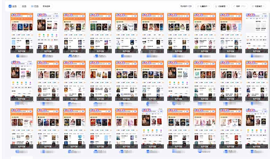 急速掘金，单设备日入600+，小白轻松月入一万八 副业的不二之选-金易项目网