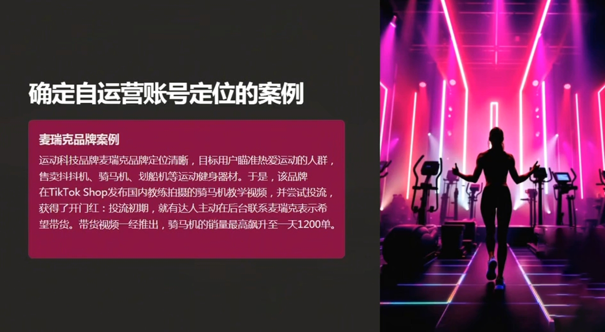 老吴·TikTok跨境电商新手起号与运营全攻略-金易项目网