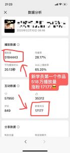 外面卖998的AI短视频教辅资料带货，抖音跟视频号都可以做，快速起号(素材+课程)-金易项目网