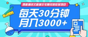 既能撸货又能赚钱的长期低保项目，每天30分钟，多号百分百稳定月入3000+！-金易项目网