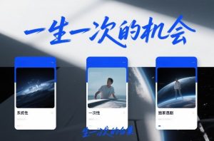 付费文章合集《一生一次的机会》3篇，一个系统性、一次性、独家性的透剧-金易项目网