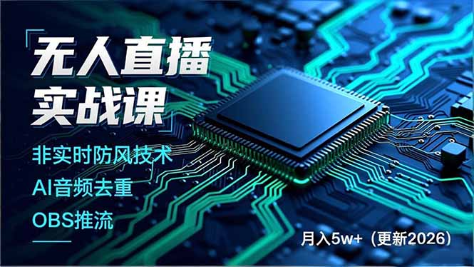 无人直播实战课(更新2月-金易项目网