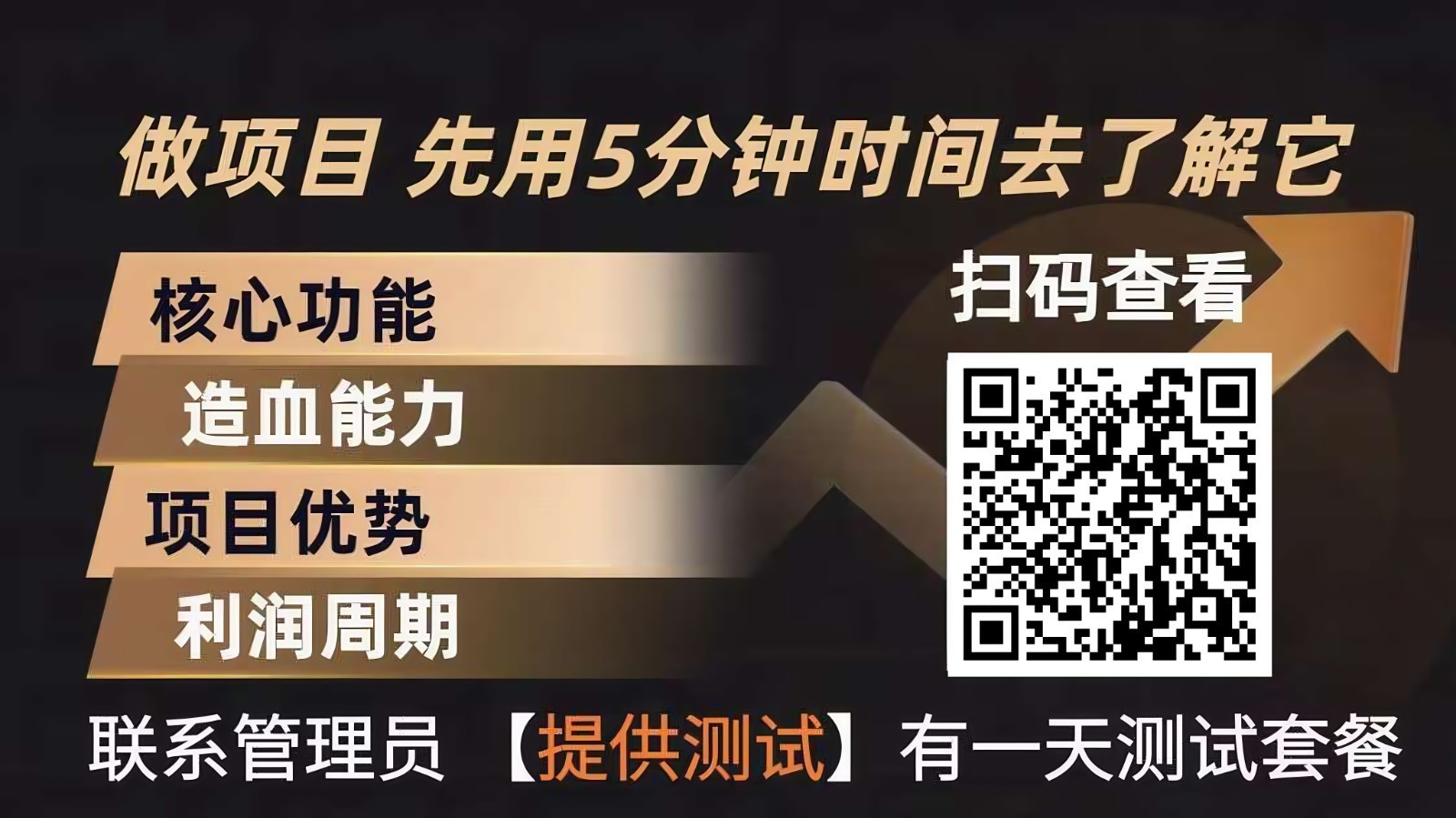 青创助手0门槛副业！每天手机挂机4小时日赚300+！无套路！-金易项目网