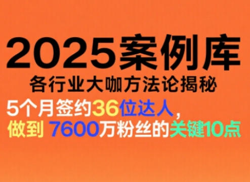 波波来了案例库，收录各行业大咖的方法论，各行业大咖方法论揭秘(更新2026年3月)-金易项目网