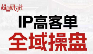 格掌门·操盘研习社-金易项目网