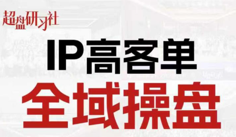 格掌门·操盘研习社-金易项目网