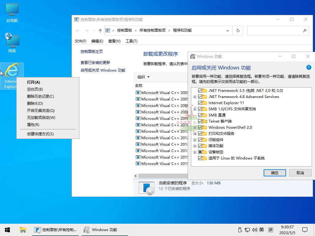 小修Win10 v22H2 19045.7058深度精简-金易项目网