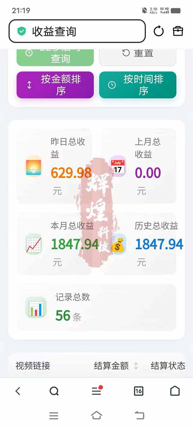 图片[5]-日入上千！！Ai快手短剧搬运赚钱天花板，一键发布，条条过原创-金易项目网