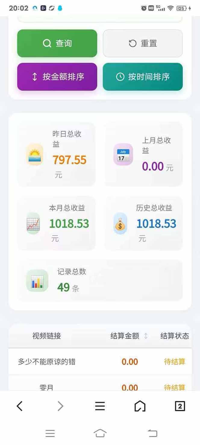 图片[4]-日入上千！！Ai快手短剧搬运赚钱天花板，一键发布，条条过原创-金易项目网