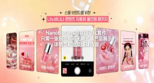 NanoBanana内容自动化套件：只需一张照片即可无限扩展产品展示、详情页和社交媒体内容！-金易项目网
