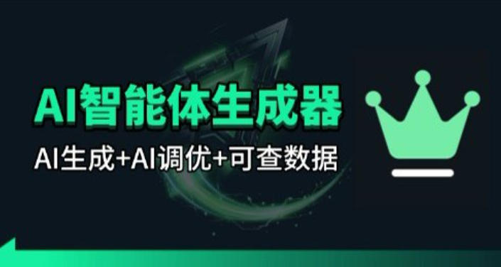 百度智能体AI提示词生成器_无限生成 提示词调优 数据面板-金易项目网