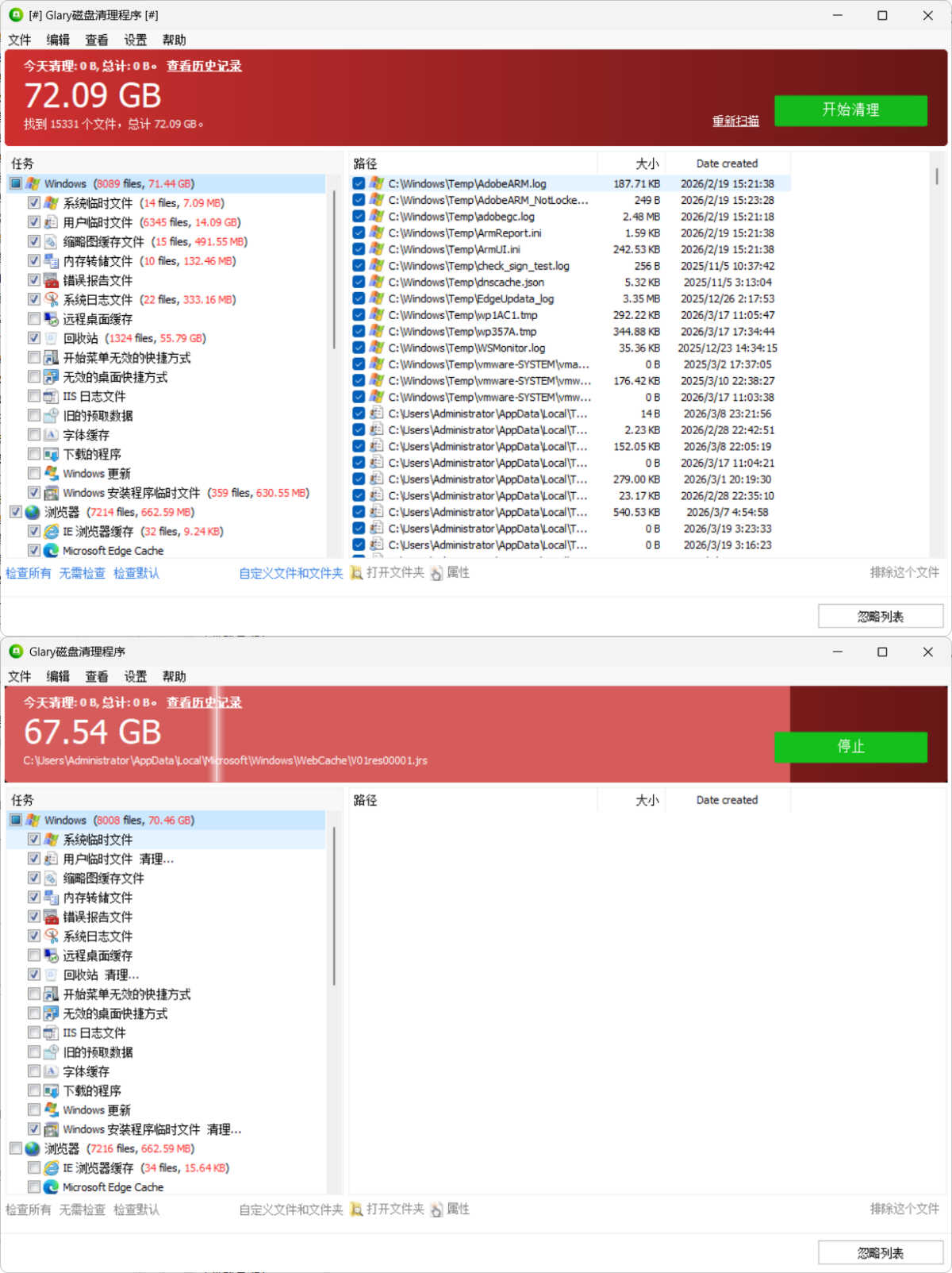 磁盘清理Glary Disk Cleaner v6.0.1.43绿色版-金易项目网