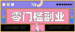 0粉丝也能操作搬砖项目，新手也能利用AI轻松创作，多元化变现月收益5000+-金易项目网