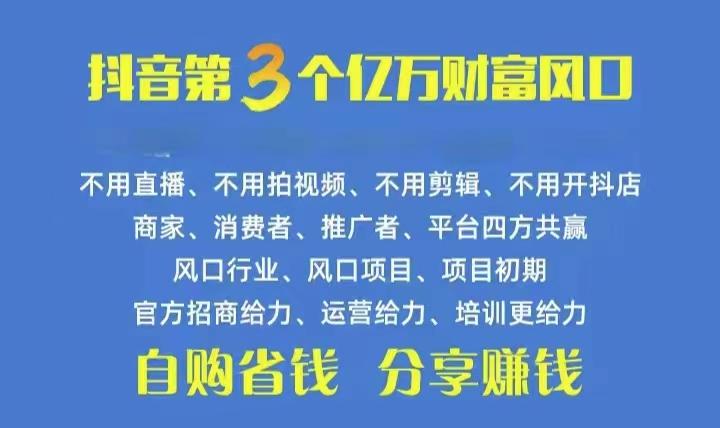 火爆全网的抖音优惠券 自用省钱 推广赚钱 不伤人脉 裂变日入500+ 享受…-金易项目网