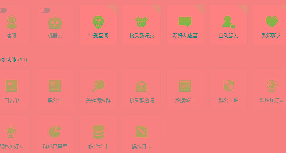 (8580期)功能齐全的微信自动清粉软件，可自用可变现，一天400+，0成本免费分享-金易项目网