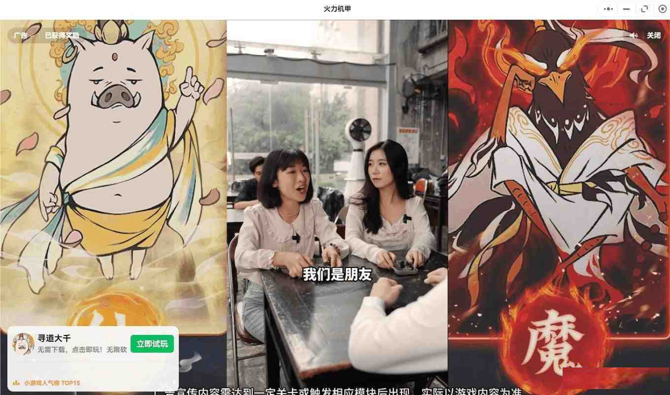 【PC】微信小程序跳广告-金易项目网