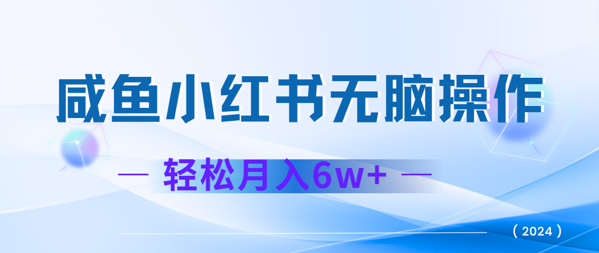 2024赚钱的项目之一，轻松月入6万+，最新可变现项目-金易项目网