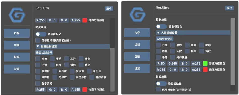香肠派对GOT.Ultra辅助免费版-金易项目网