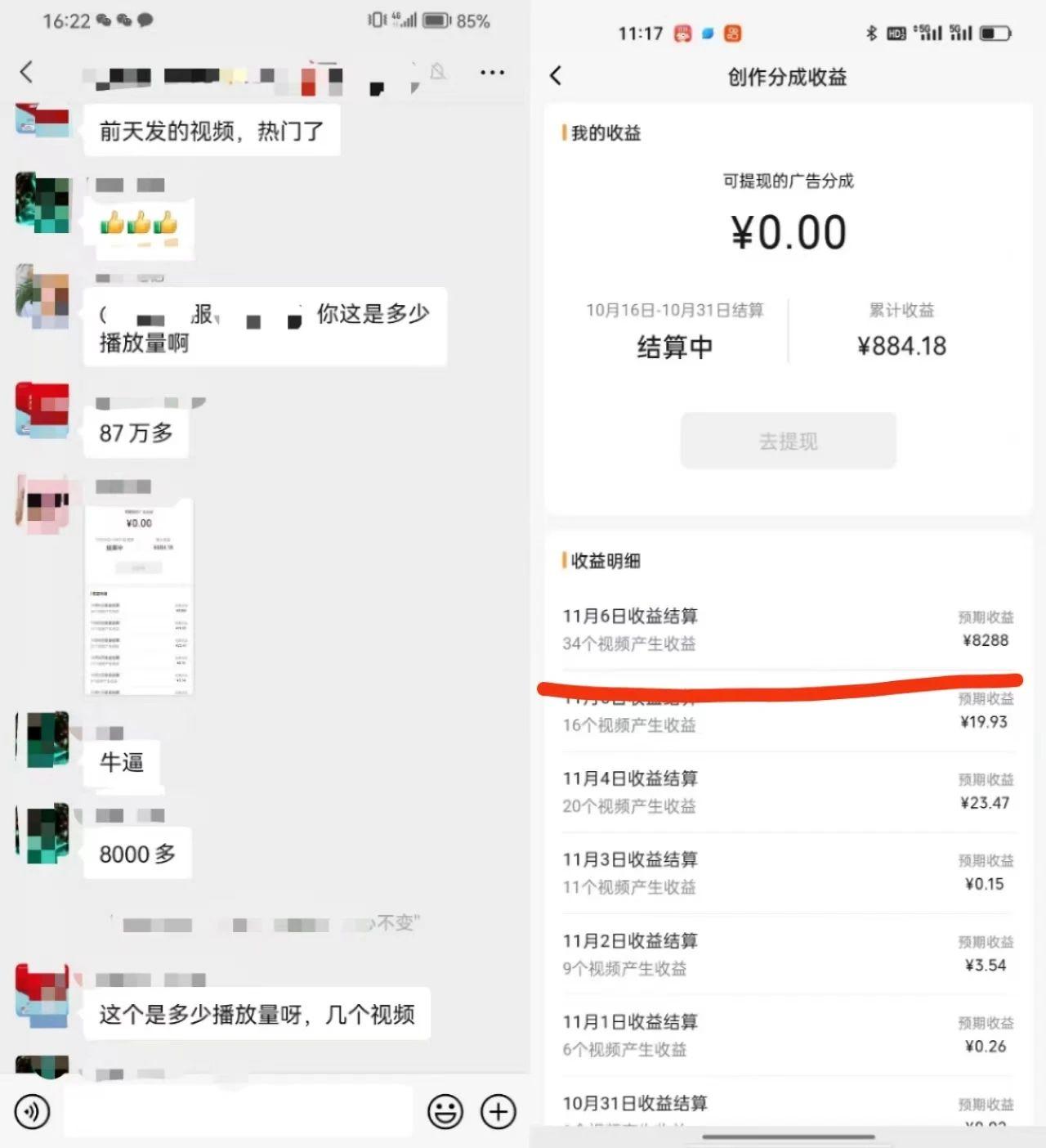 视频号掘金，小白轻松日入800+(附100%过原创技巧)-金易项目网