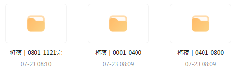 将夜｜玄幻文｜广播剧-金易项目网