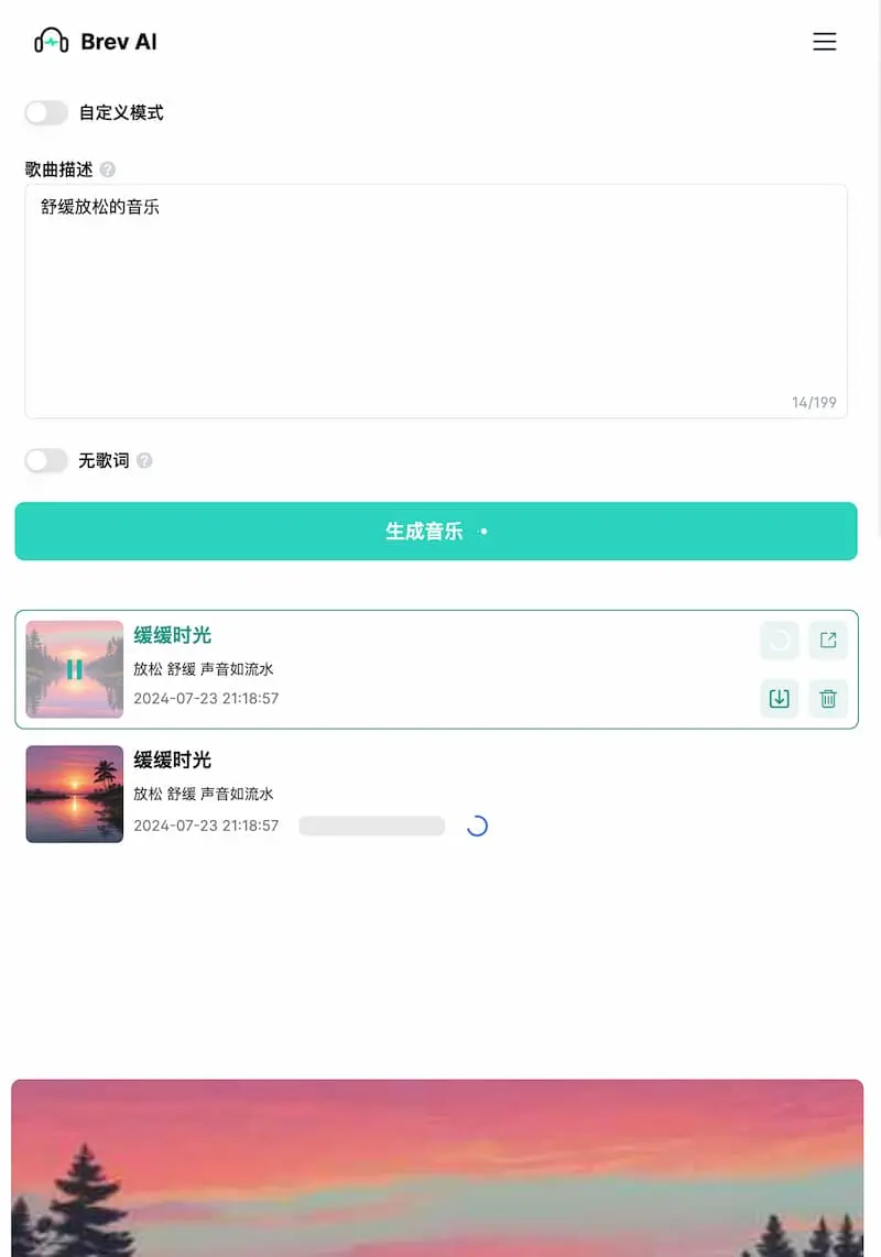 Brev.ai ｜免费简洁的AI音乐生成工具-金易项目网
