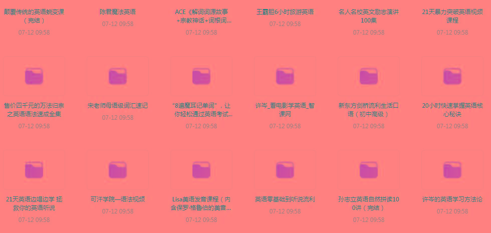 英语学习专题【350GB】-金易项目网