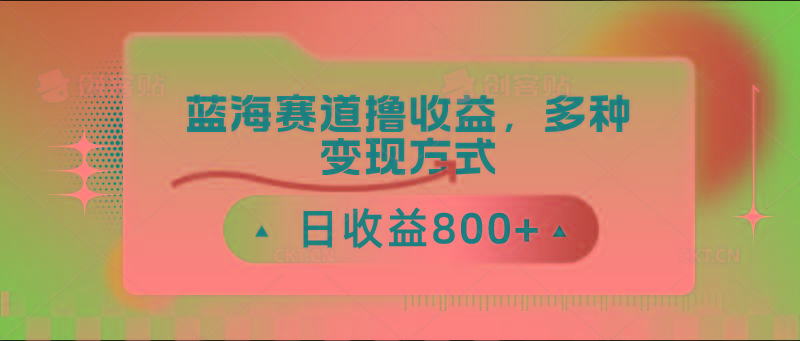 中老年人健身操蓝海赛道撸收益，多种变现方式，日收益800+-金易项目网