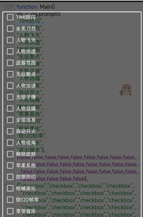 使命召唤体验服热透 自瞄 范围 无聚 美化等-金易项目网