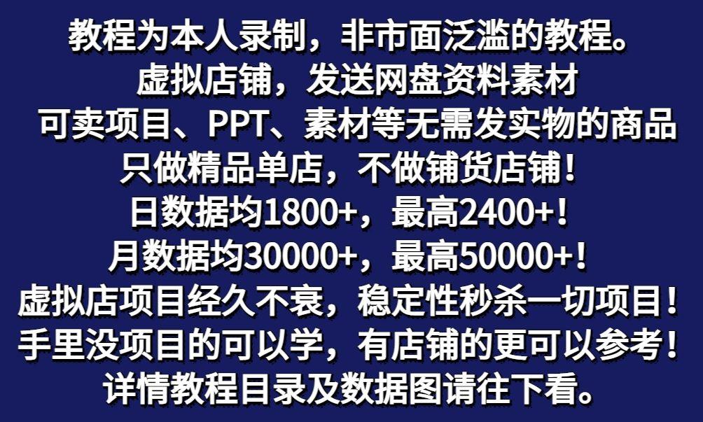 图片[2]-拼多多虚拟电商训练营月入50000+你也行，暴利稳定长久，副业首选-金易项目网