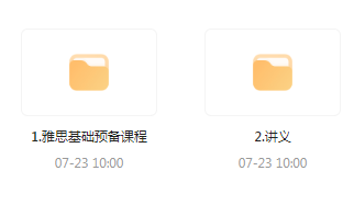 雅思词汇语法基础预备课-金易项目网