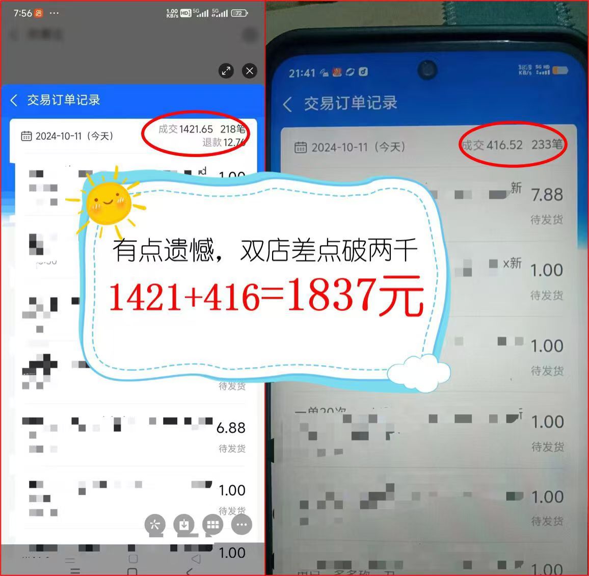 图片[2]-2024年闲鱼虚拟资产 日入2000+ 利用人性 让客户上瘾 不停地复购-金易项目网