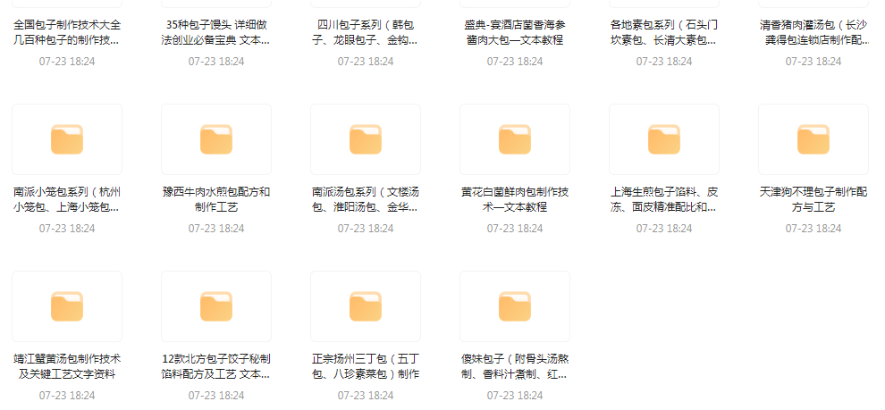 全国各系包子的做法-金易项目网