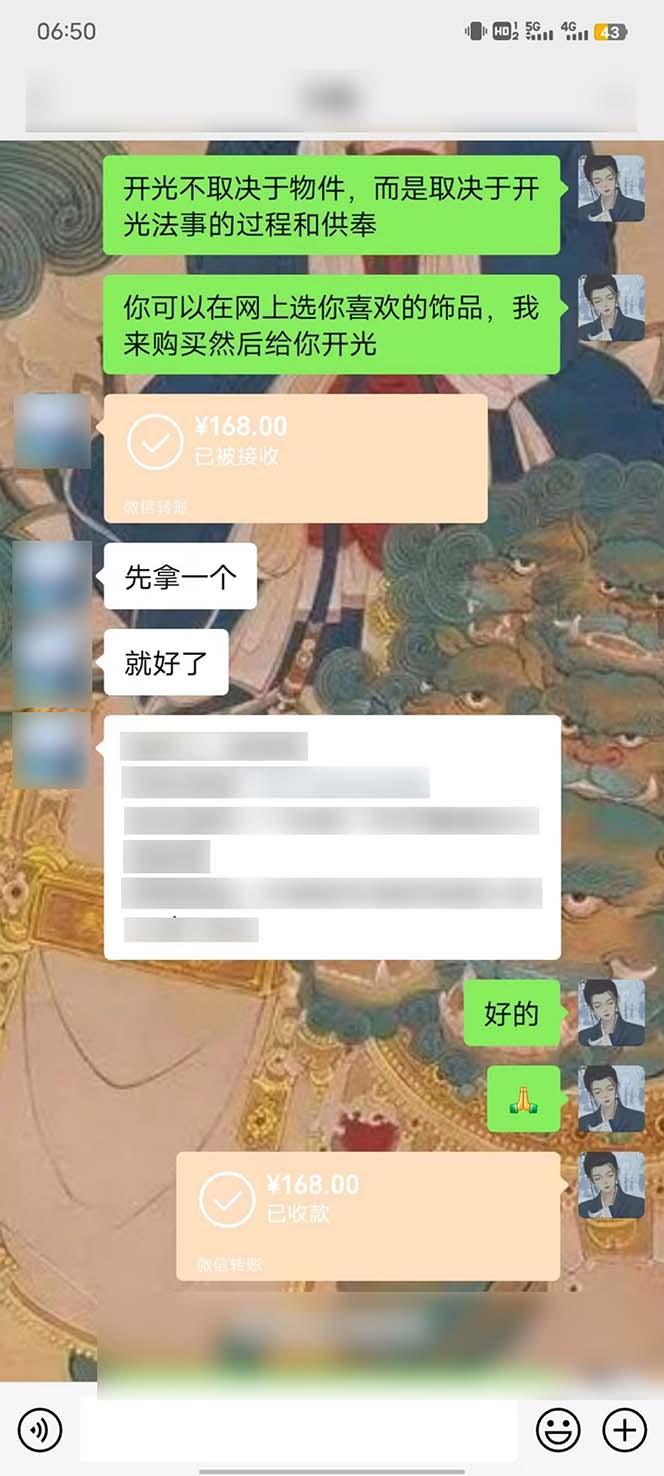 图片[3]-15天纯利10W+，国学掘金计划2024玩法全网首次公开(视频课程+交付手册-金易项目网