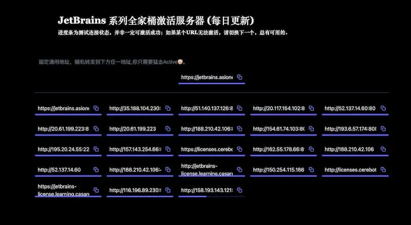 JetBrains 系列全家桶激活服务器 License server(每日更新)-金易项目网