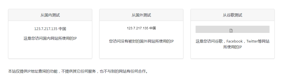 ip111 在线IP地址查询工具-金易项目网