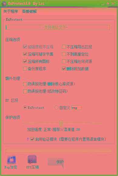 EsProtect(易语言防破解加壳工具) v3.9 免费版-金易项目网