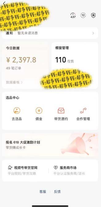 图片[1]-[你的孩子成功取得高位]视频号最火爆赛道，橱窗带货，流量分成计划，条…-金易项目网