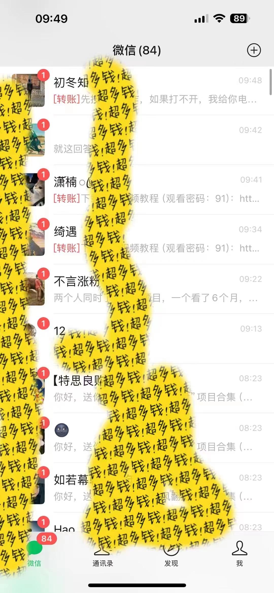 2024最新引流教程，微信读书引流，日引流100+ , 2个月6000粉丝，保姆级教程-金易项目网