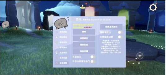 光遇直装[悠米]适配0.12.8版本-金易项目网