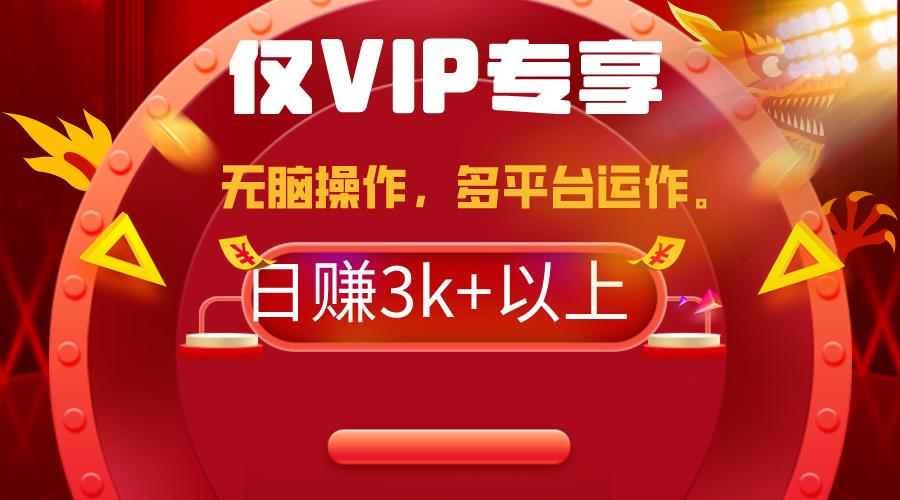(9377期)2024年最新一键多平台带货，这么简单无脑的操作日入3k+你玩过吗？几分钟…-金易项目网