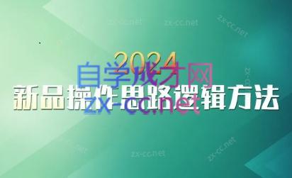 云创·2024新品操作思路逻辑方法-金易项目网