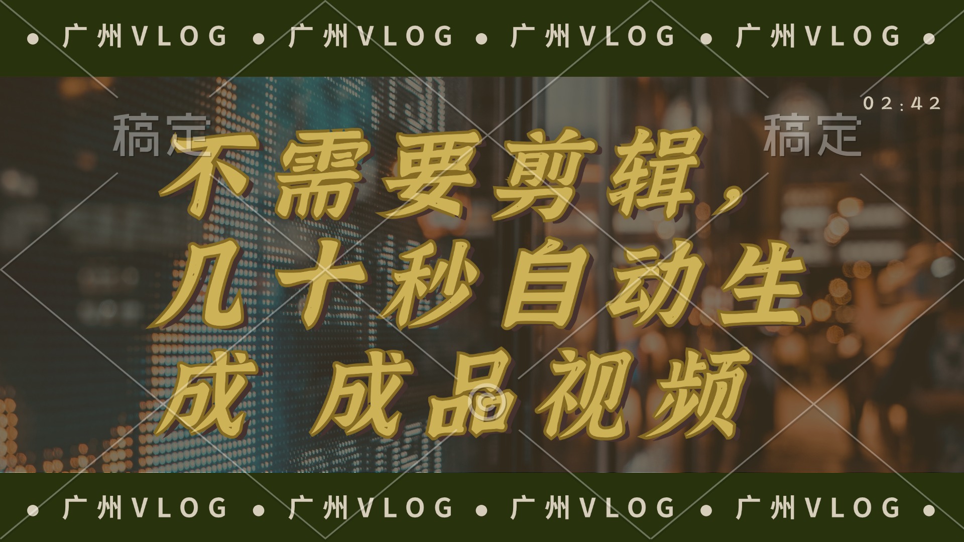 几十秒生成电影解说成品 一键背景音乐画面字幕全搞定-金易项目网