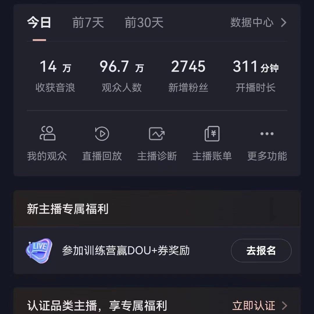 抖音VR财神直播间，日入5000+，礼物收到手软，落地式保姆级教程，小白也…-金易项目网