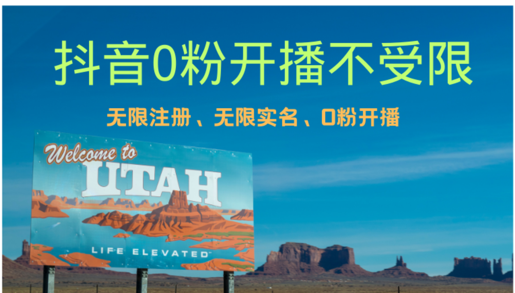 抖音无限实名技术3.0，一个身分证可以实名无数个抖音，几分钟一个自己…-金易项目网