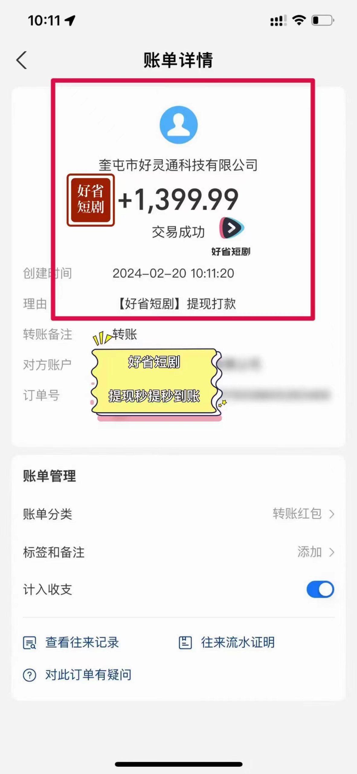 图片[3]-(9657期)2024视频号推广短剧，福利周来临，即将开始短剧时代-金易项目网